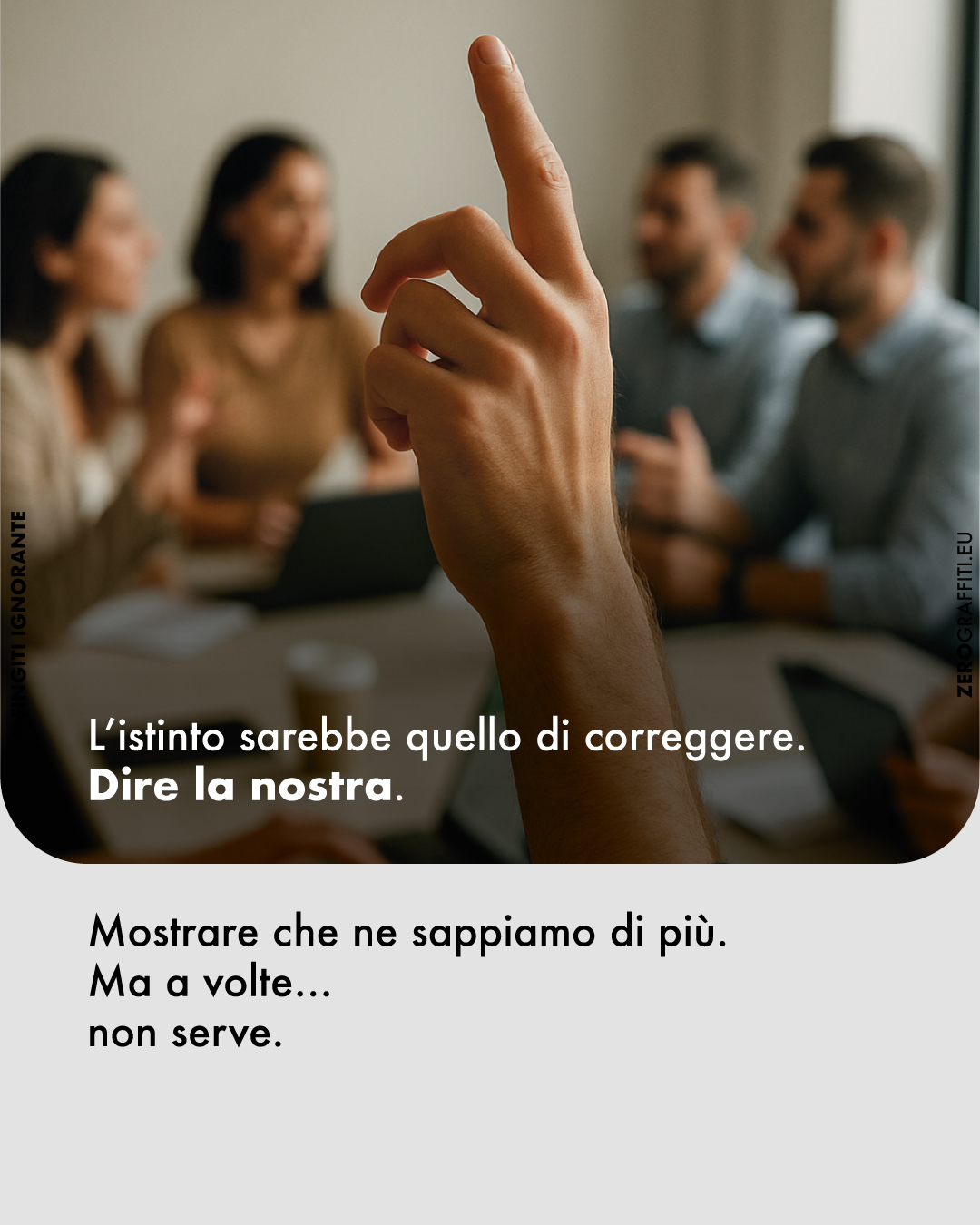 L’istinto sarebbe quello di correggere. Dire la nostra. Mostrare che ne sappiamo di più. Ma a volte… non serve.